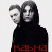 Обкладинка Карна – Грусть