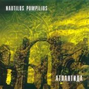 Слухати Nautilus Pompilius – Крылья [Террорист микс]