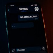 Обкладинка BOTASHE – Тільки не мовчи
