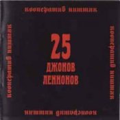 Кооператив Ништяк - Пальцы Вертинского