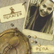 Обкладинка ПАЛАГЕЯ – Гаю-Гаю
