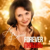 Обкладинка Аня Воробей – Белая птица