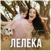 Обкладинка FIЇNKA – ЛЕЛЕКА