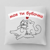 Обкладинка Нейросеть – Ты моя бу бу бу бубочка