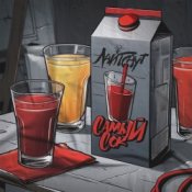 Слухати Лайтсаут – После первой лжи