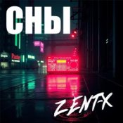 Обкладинка ZENT-X – Сны