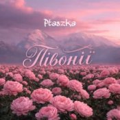 Обкладинка Ptaszka – Півонії