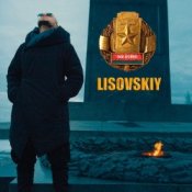 Обкладинка LISOVSKIY – ФАК ВОЙНЕ