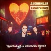 Обкладинка 5sta Family – Дистанция (Vladislav K & DALmusic Radio Mix)