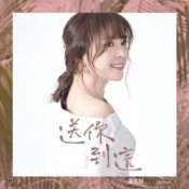 Слухати Lily Pan – I Send It to You