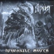 Обкладинка Ария – Гонка за славой