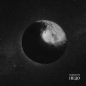 Обкладинка паліндром – Нiщо