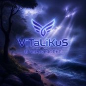 Обкладинка ViTaLiKuS – В Черноморьe