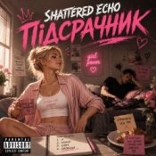 Обкладинка Shattered Echo – Підсрачник