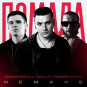 Обкладинка VESNA305 – Землетрясение