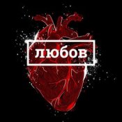 Обкладинка BRYKULETS – Забирай свої речі