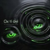 Обкладинка NZ_PHOTO_UA & Smart_top_ua – Ох ті очі