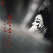 Mao A Min - Be a Person Like This