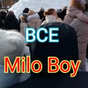 Обкладинка Milo Boy – Лучше