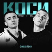 Обкладинка SAMCHUK, BURLA – КОСИ