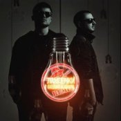 Слухати Galibri & Mavik – Лампочки (Pahus Remix)