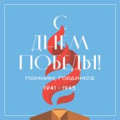 Слухати Distemper – Дорога на Берлин