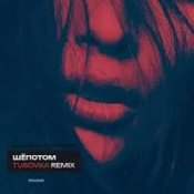 Обкладинка Rado, TUSOVKA, Paradigm – Шёпотом (TUSOVKA Remix)