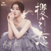 Слухати Lin Luo Ying – Smoke From the Kitchen Again