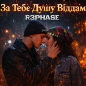Обкладинка R3phase – За Тебе Душу Віддам