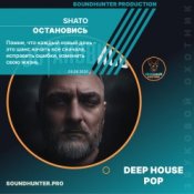Обкладинка SHATO – Остановись