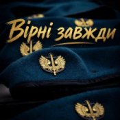 Обкладинка Христина Панасюк & Frost – Вірні завжди