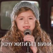 Обкладинка TARABAROVA – Хочу жити без війни