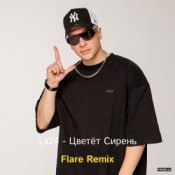 Обкладинка Lx24 – Цветёт сирень (Flare Remix)