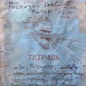 Обкладинка Михаил Елизаров – ГДЕ