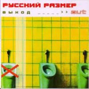 Обкладинка Русский Размер – Грязь