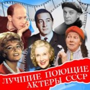Обкладинка Олег Анофриев – Спят усталые игрушки