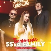 Обкладинка 5sta Family – Тюльпаны (Nikita Lexx Radio Edit)