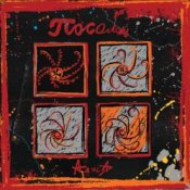 Обкладинка Алиса – Под дождём