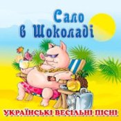 Обкладинка Татьяна Бучная – Черевички