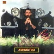Обкладинка Михаил Шуфутинский – Заходите к нам на огонек