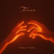 Обкладинка Delamer & Vatislove – Тягнись