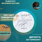 Обкладинка Дерзость – За горизонт