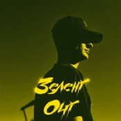 Обкладинка KRABIK – Зелені очі