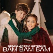 Слухати DEMI & Artem Kotenko – BAM BAM BAM