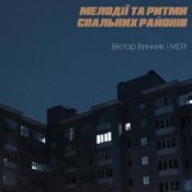 Обкладинка Мері – Шукай мене