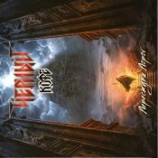 Обкладинка Черный Кофе – Зимний портрет