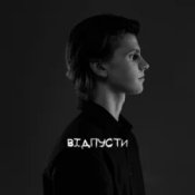 Обкладинка USTYM – Зачаровний