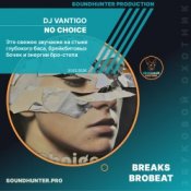 Обкладинка DJ VANTIGO – No Choice