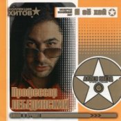 Обкладинка Пр. Лебединский – Кантарэ