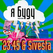 Обкладинка 5sta Family feat. 23-45 – Я Буду